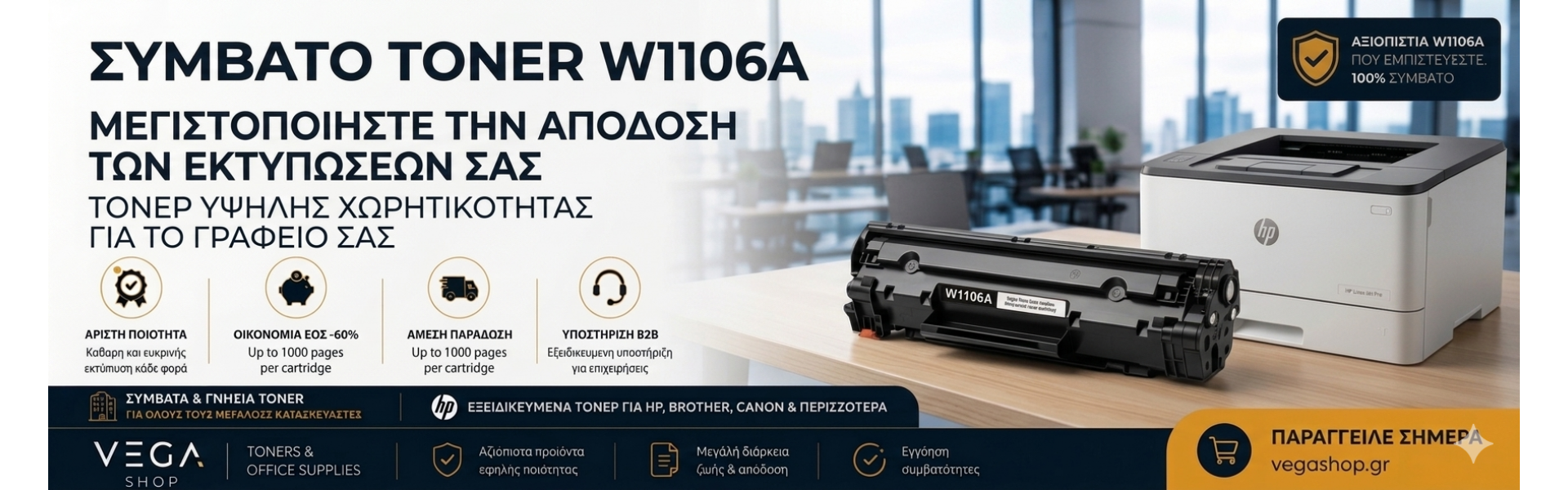 w1106_vegashop.gr